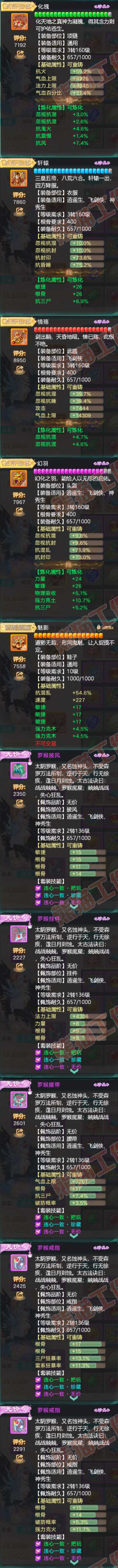 76439大话西游账号详情图4 76439大话西游账号详情图4
