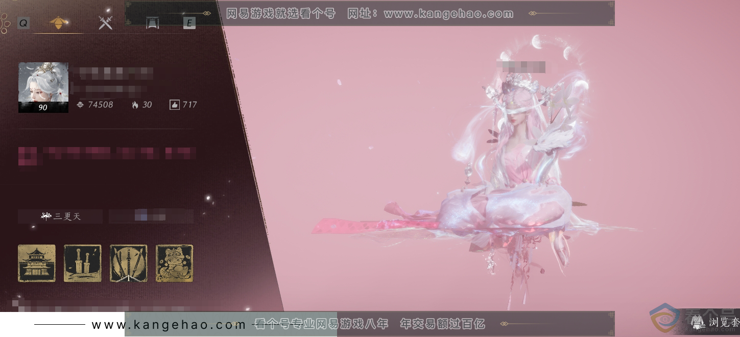 YYS30663燕云十六声账号详情图1