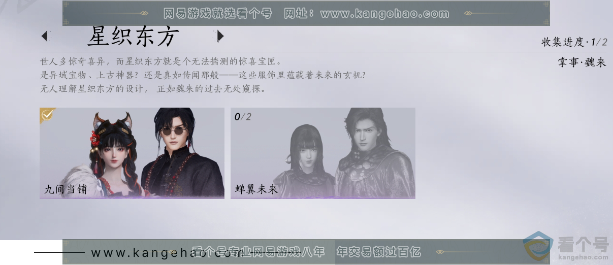 YYS30663燕云十六声账号详情图10