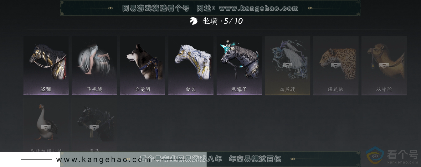YYS30663燕云十六声账号详情图13