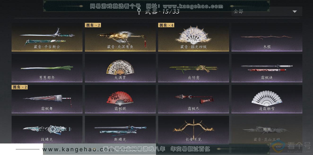 YYS30663燕云十六声账号详情图12