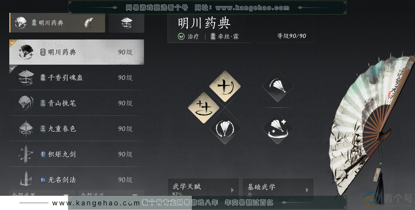 YYS30663燕云十六声账号详情图18