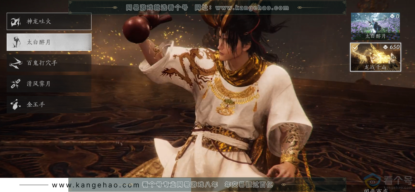 YYS30663燕云十六声账号详情图16