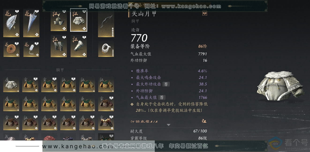 YYS30663燕云十六声账号详情图23