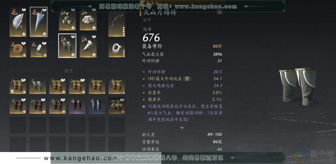 YYS30663燕云十六声账号详情图27