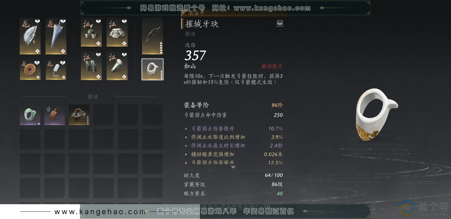 YYS30663燕云十六声账号详情图25