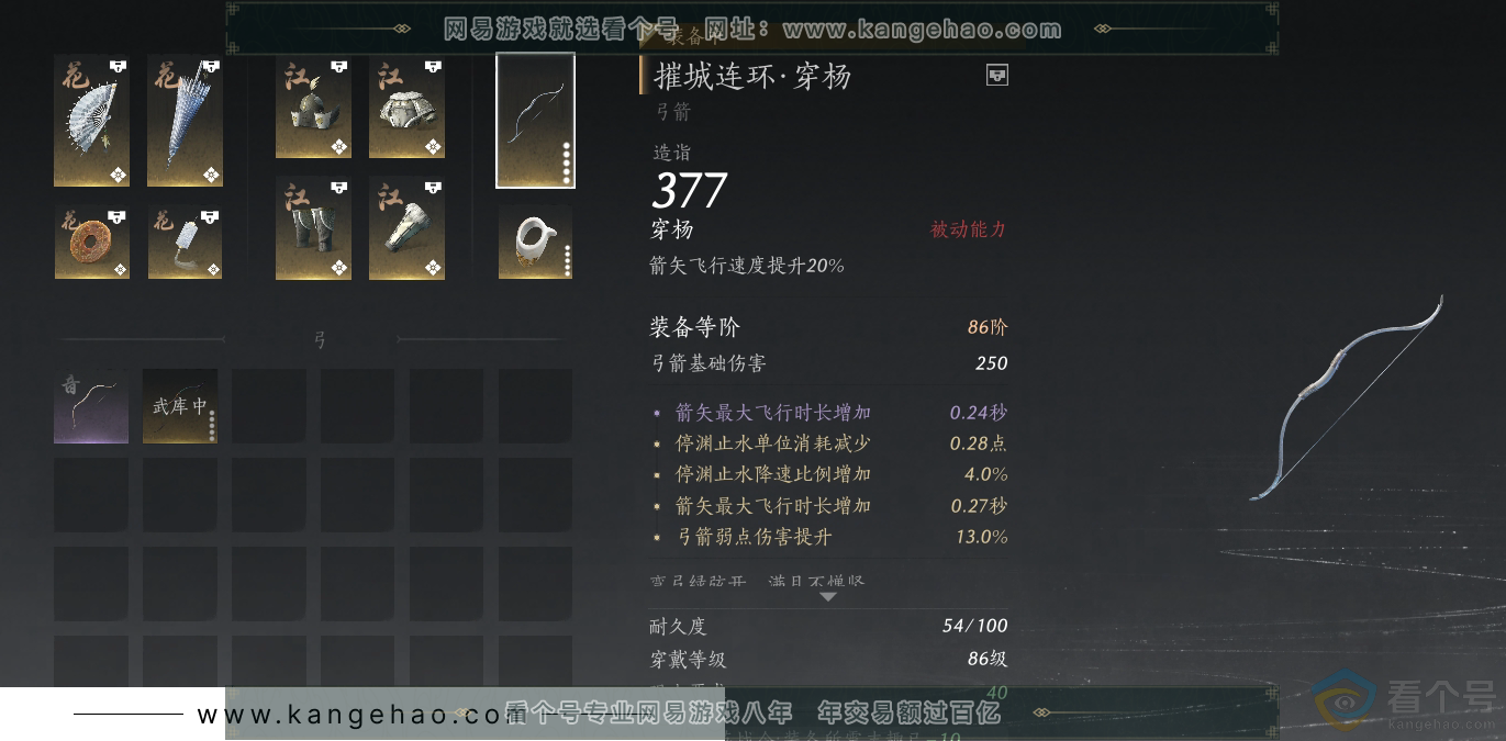 YYS30663燕云十六声账号详情图24