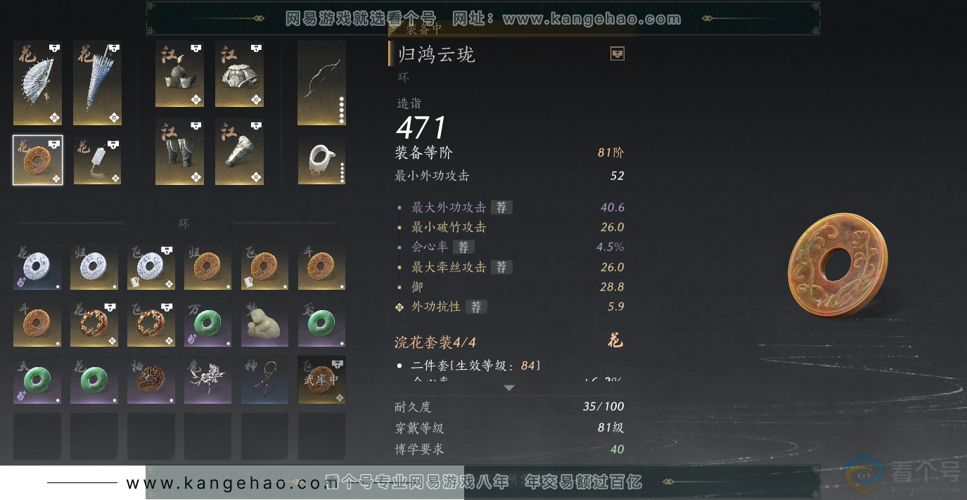 YYS30663燕云十六声账号详情图29