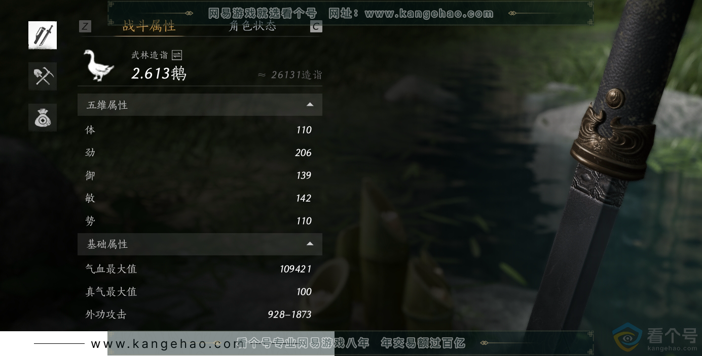 YYS30663燕云十六声账号详情图30