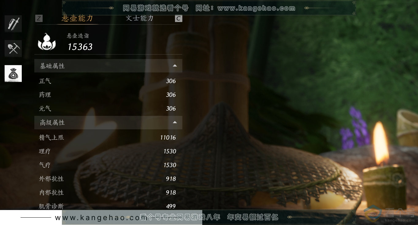 YYS30663燕云十六声账号详情图31