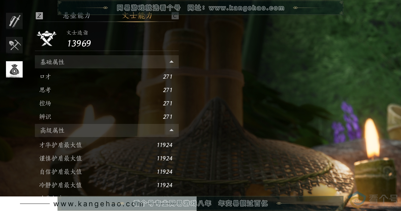YYS30663燕云十六声账号详情图32