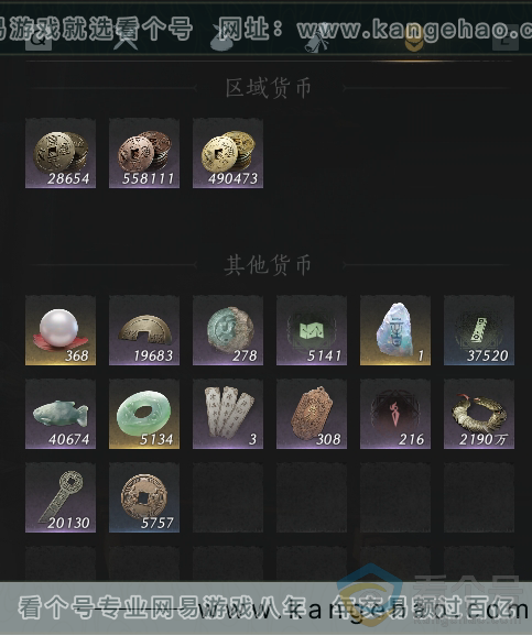 YYS30663燕云十六声账号详情图38