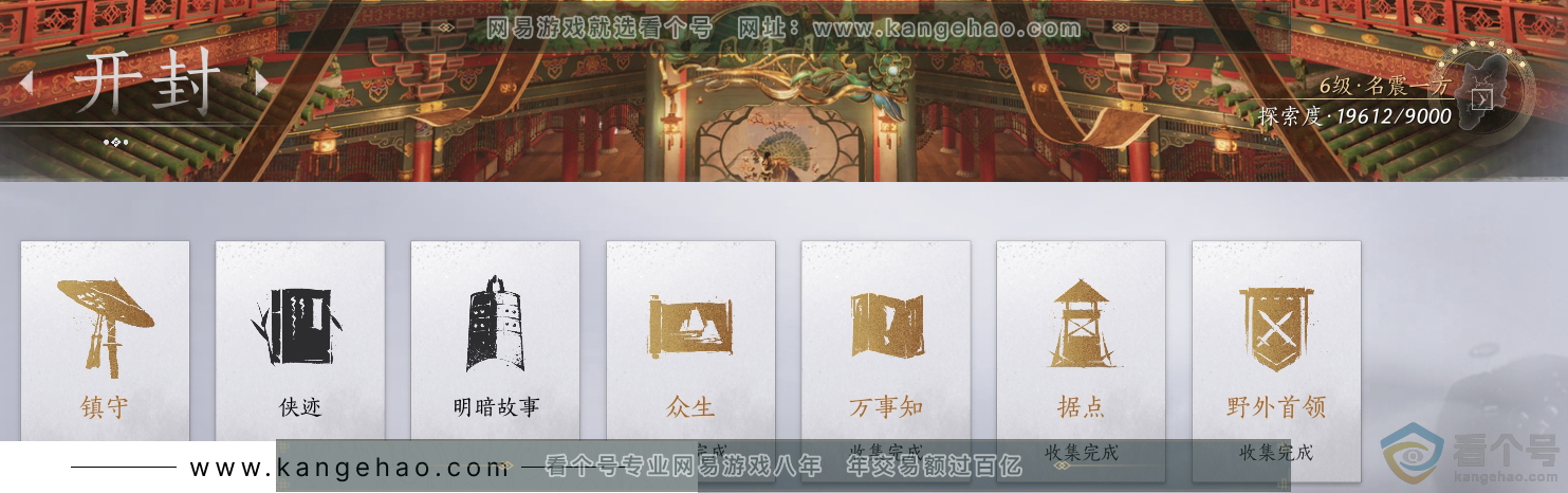 YYS30663燕云十六声账号详情图40