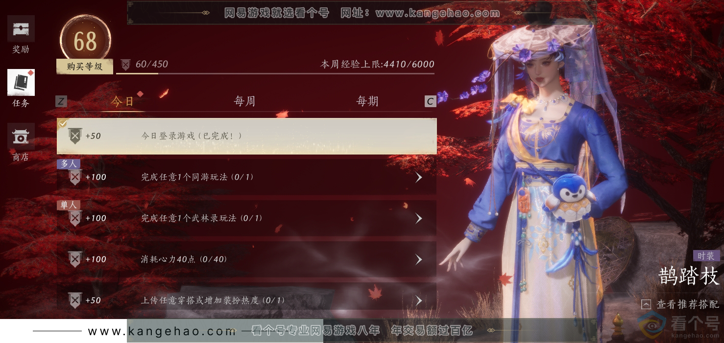 YYS30663燕云十六声账号详情图42