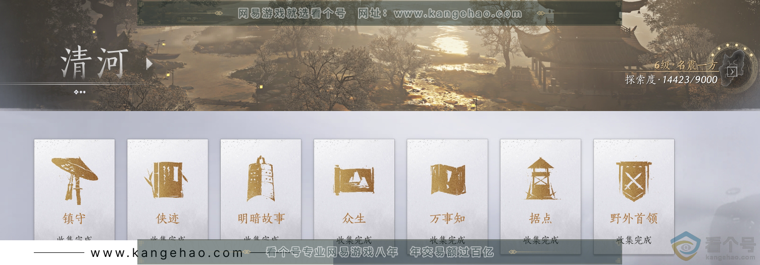 YYS30663燕云十六声账号详情图39