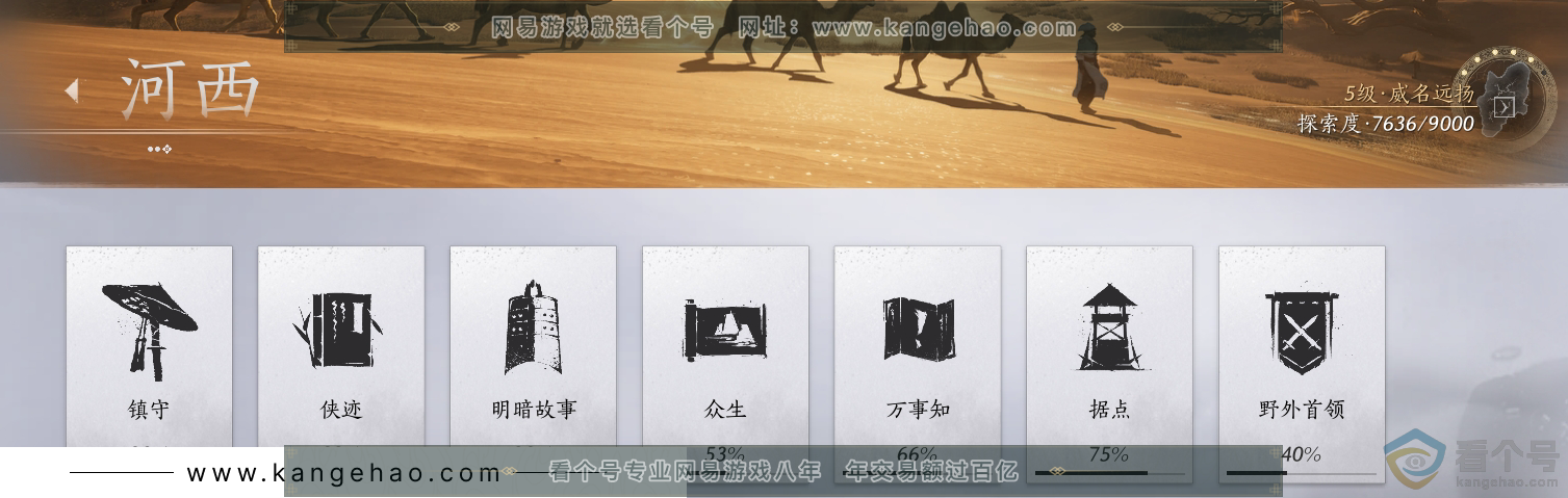 YYS30663燕云十六声账号详情图41