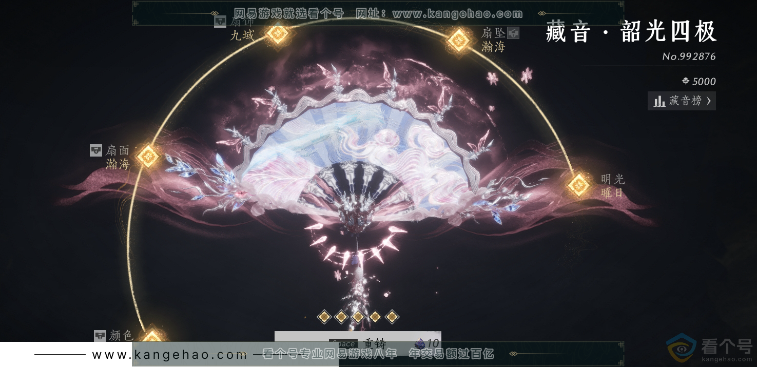 YYS30663燕云十六声账号详情图50
