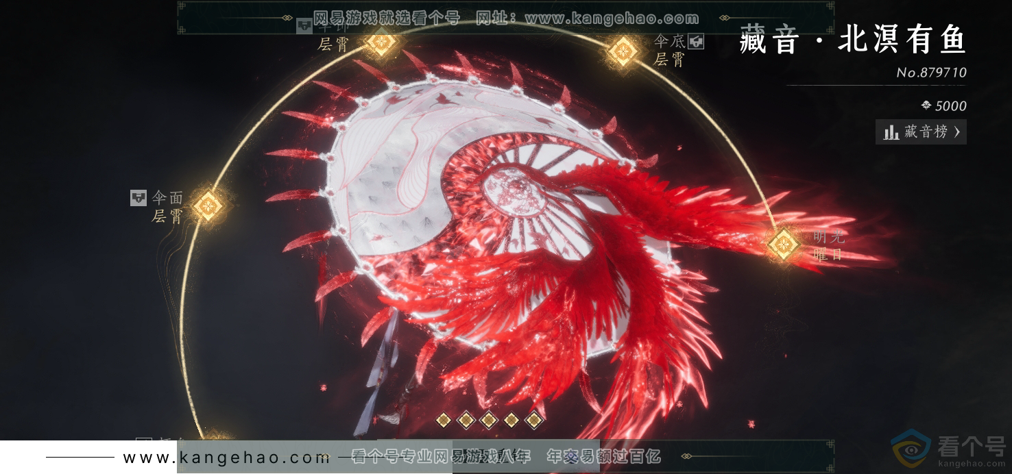 YYS30663燕云十六声账号详情图53