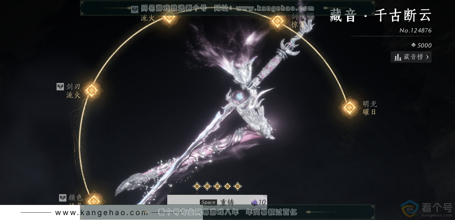 YYS30663燕云十六声账号详情图51