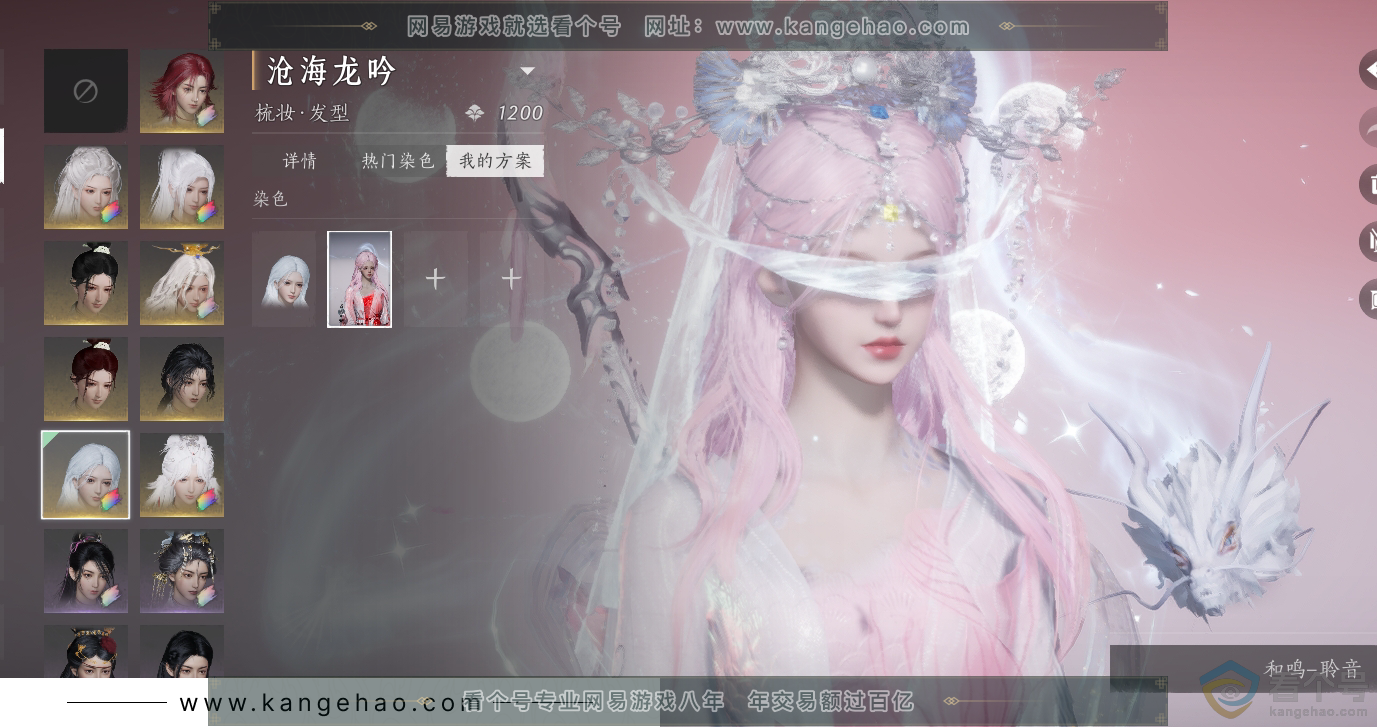 YYS30663燕云十六声账号详情图56
