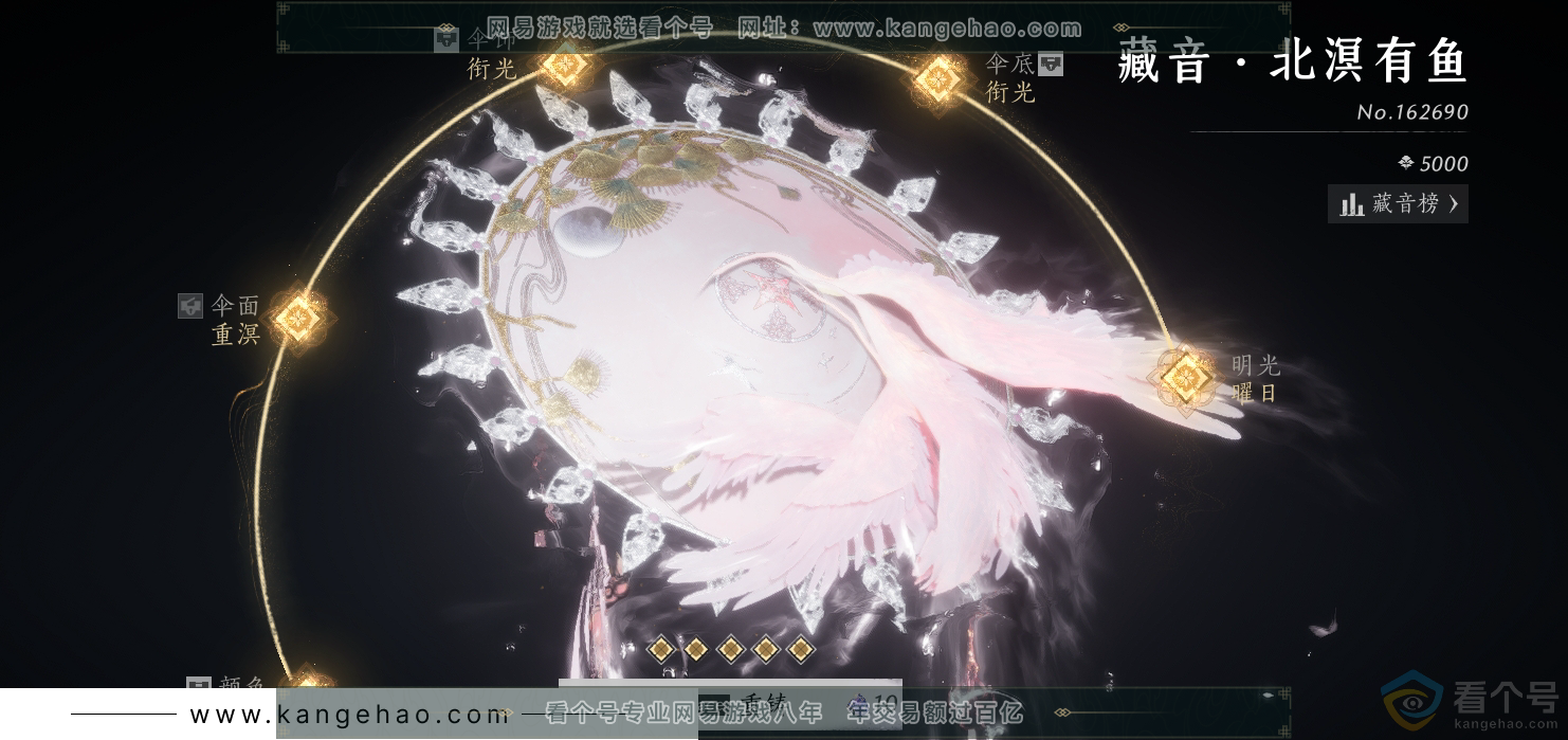 YYS30663燕云十六声账号详情图55