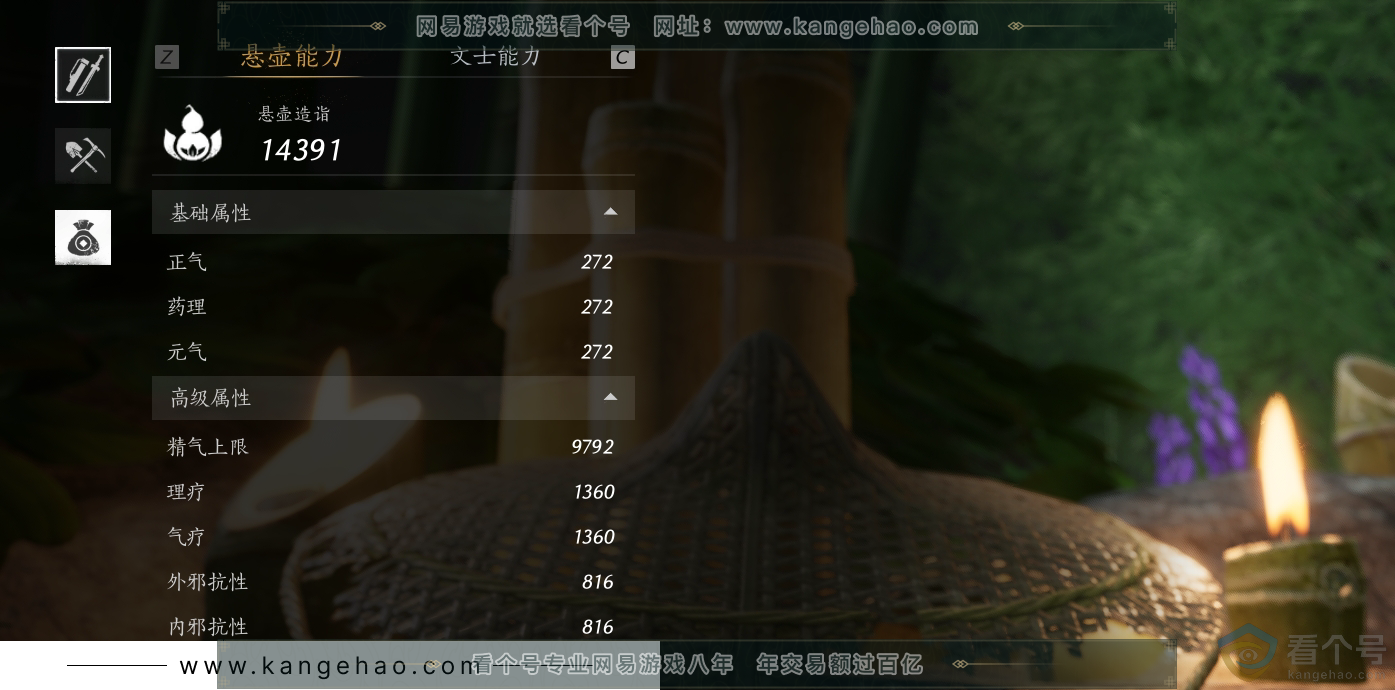 YYS30664燕云十六声账号详情图11 YYS30664燕云十六声账号详情图11