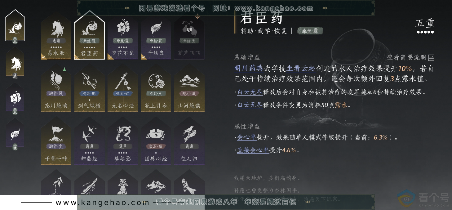 YYS30664燕云十六声账号详情图14 YYS30664燕云十六声账号详情图14