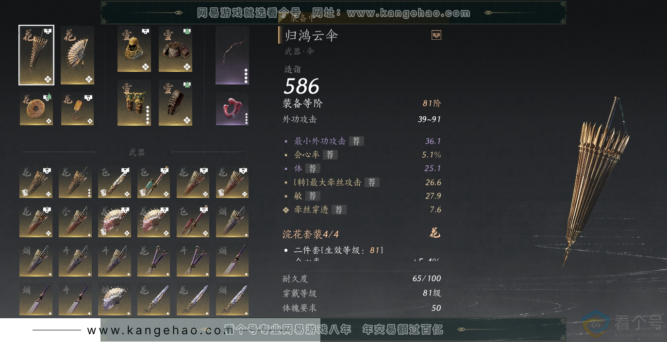 YYS30664燕云十六声账号详情图15 YYS30664燕云十六声账号详情图15