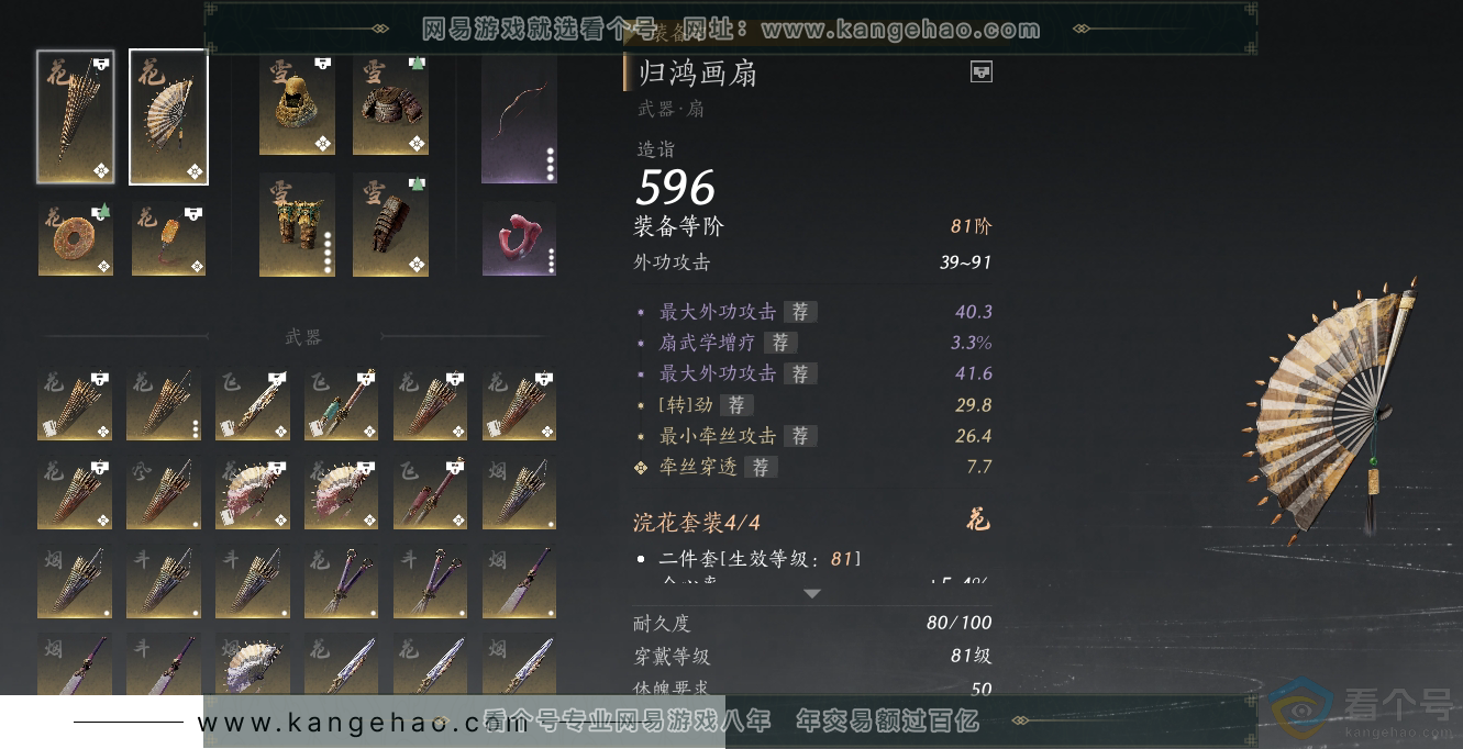 YYS30664燕云十六声账号详情图16 YYS30664燕云十六声账号详情图16