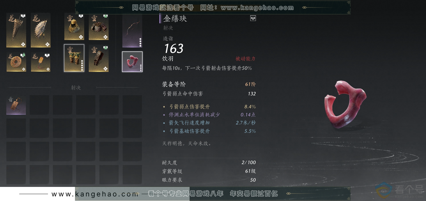YYS30664燕云十六声账号详情图20 YYS30664燕云十六声账号详情图20