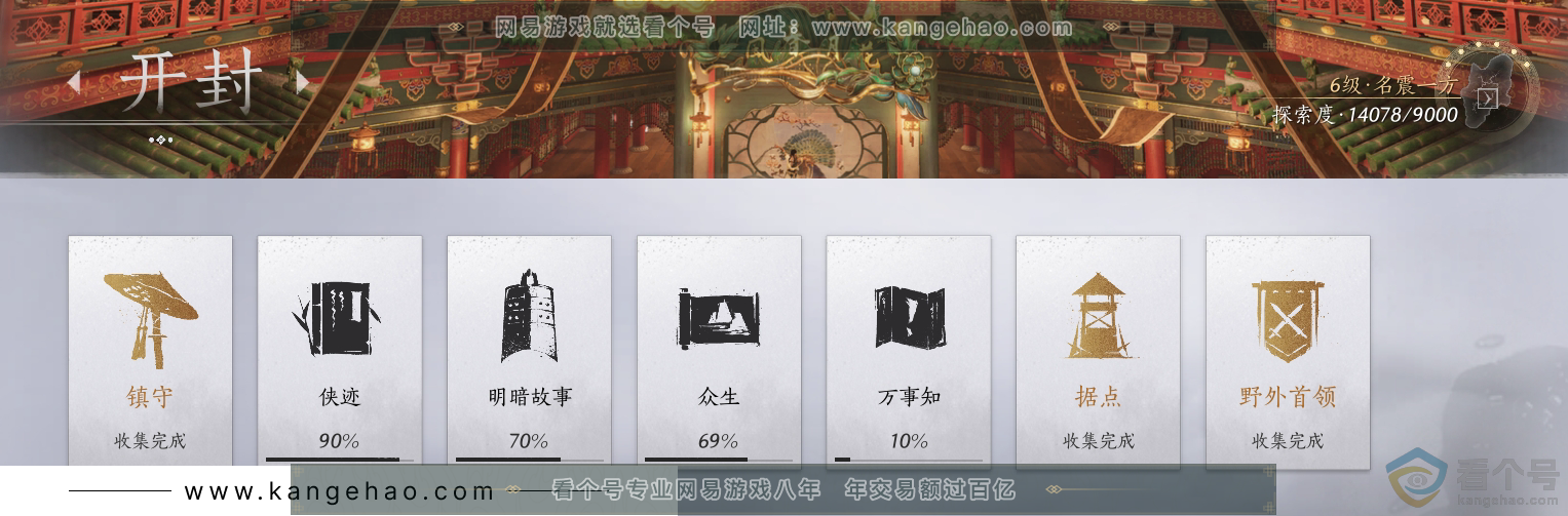 YYS30664燕云十六声账号详情图31 YYS30664燕云十六声账号详情图31