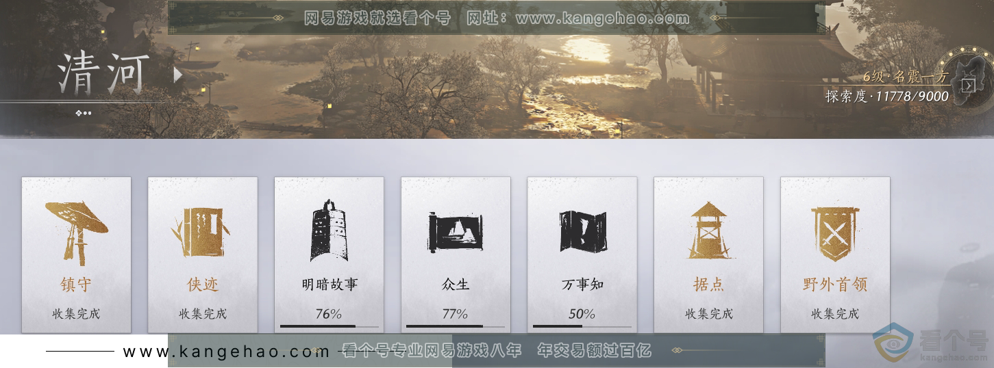 YYS30664燕云十六声账号详情图30 YYS30664燕云十六声账号详情图30
