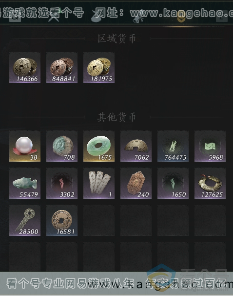 YYS30664燕云十六声账号详情图29 YYS30664燕云十六声账号详情图29