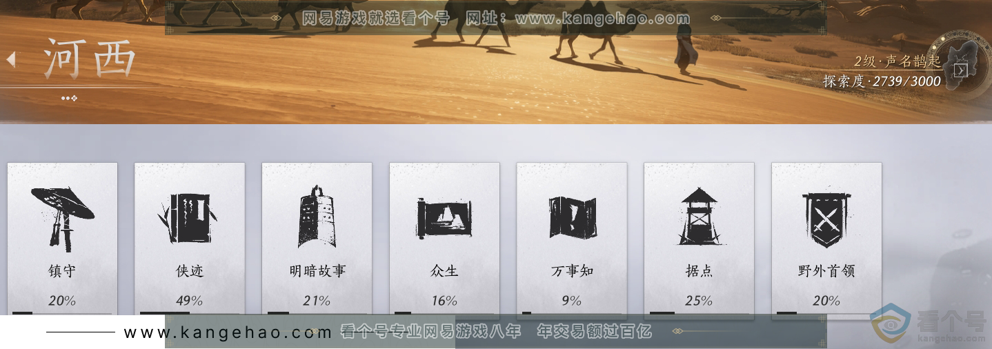YYS30664燕云十六声账号详情图32 YYS30664燕云十六声账号详情图32