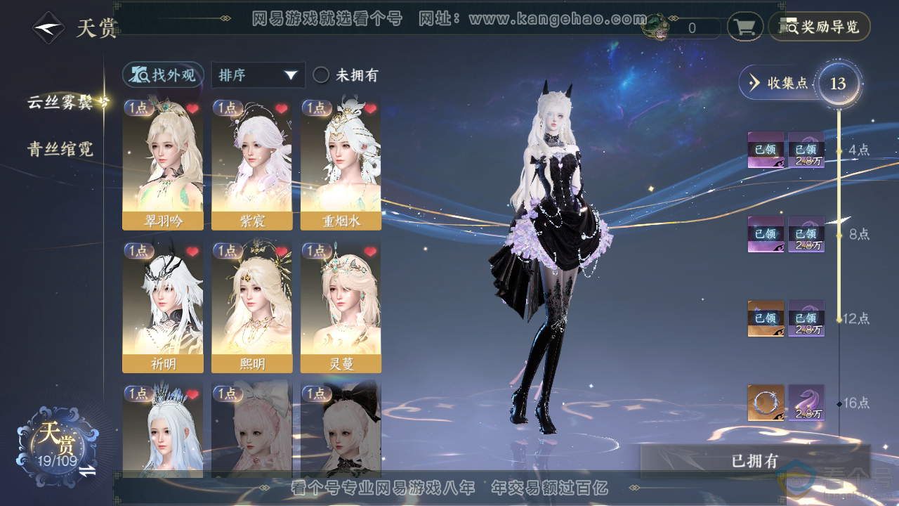 NSH313310逆水寒手游账号详情图11 NSH313310逆水寒手游账号详情图11