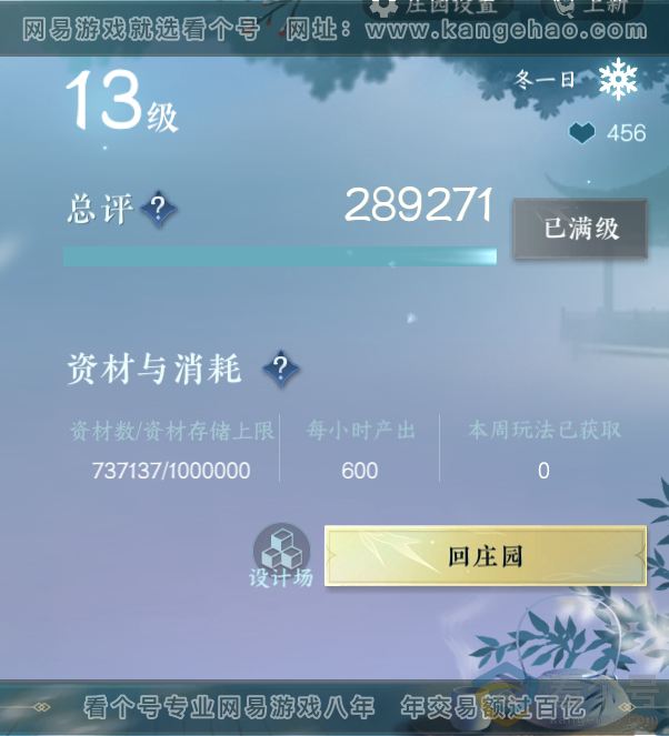 NSH313310逆水寒手游账号详情图40 NSH313310逆水寒手游账号详情图40
