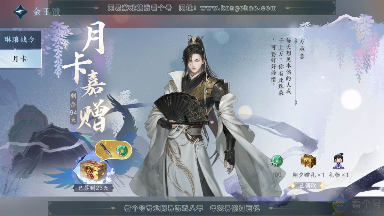 NSH313310逆水寒手游账号详情图43 NSH313310逆水寒手游账号详情图43