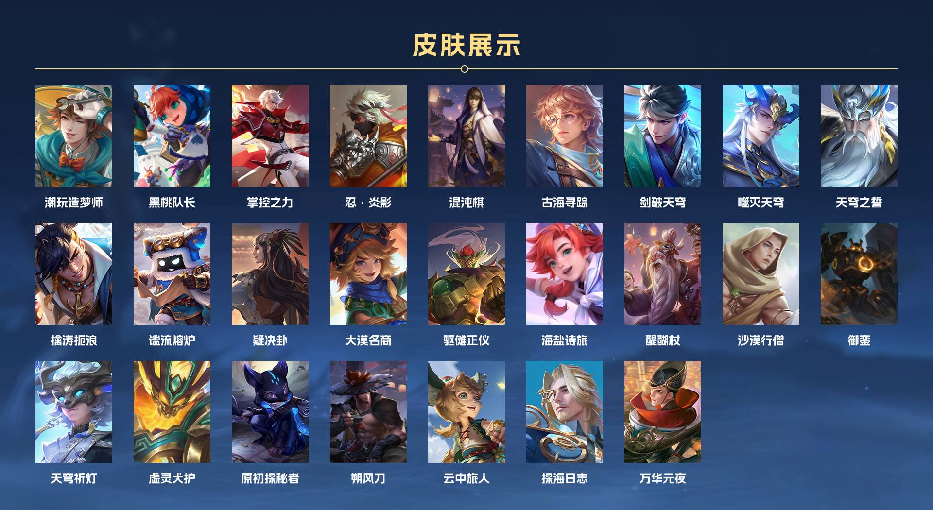 WZ3124498王者荣耀账号详情图4 WZ3124498王者荣耀账号详情图4