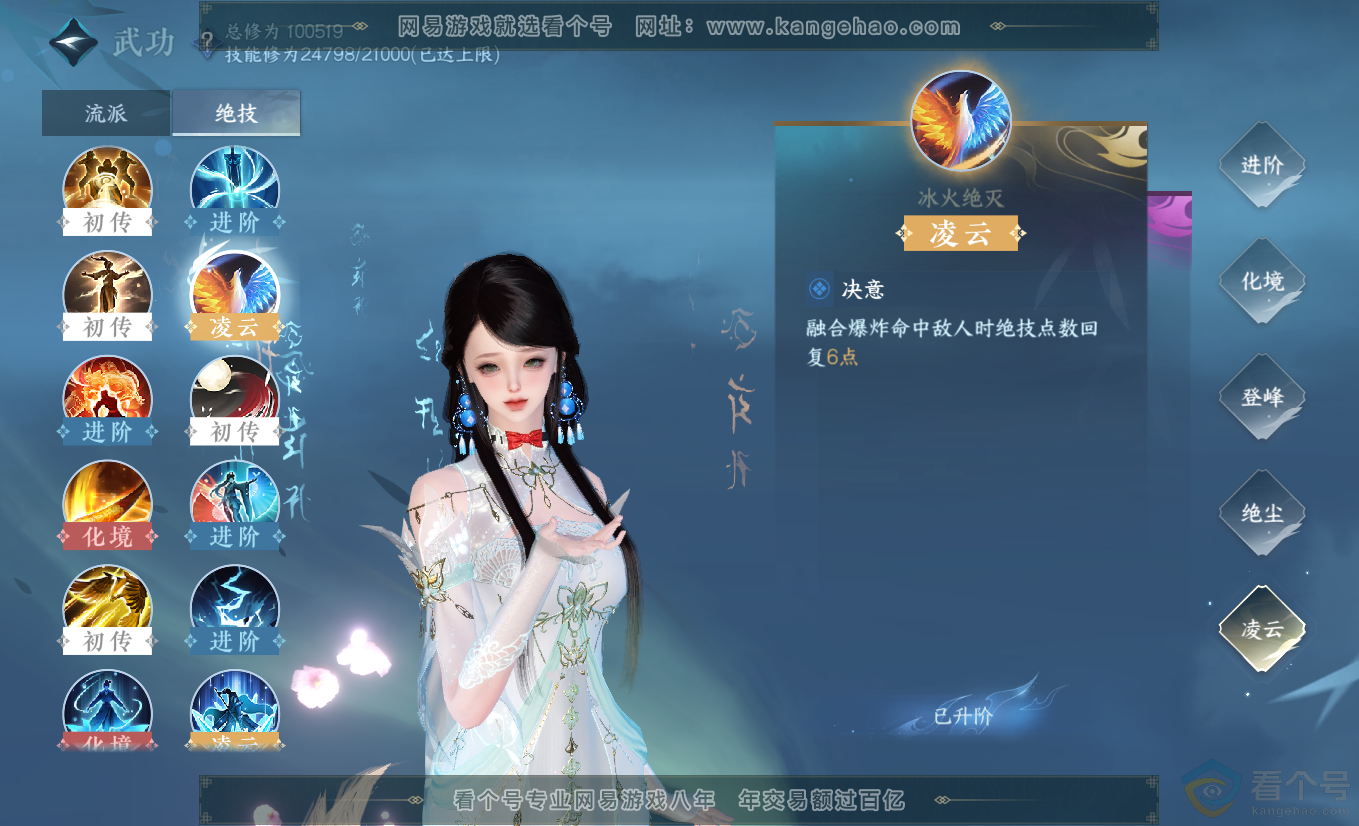 NSH313315逆水寒手游账号详情图18 NSH313315逆水寒手游账号详情图18