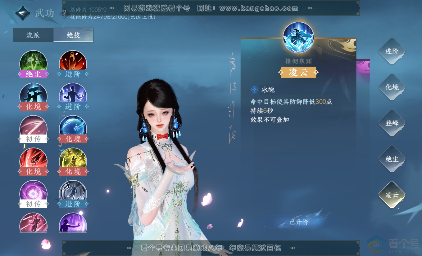 NSH313315逆水寒手游账号详情图17 NSH313315逆水寒手游账号详情图17