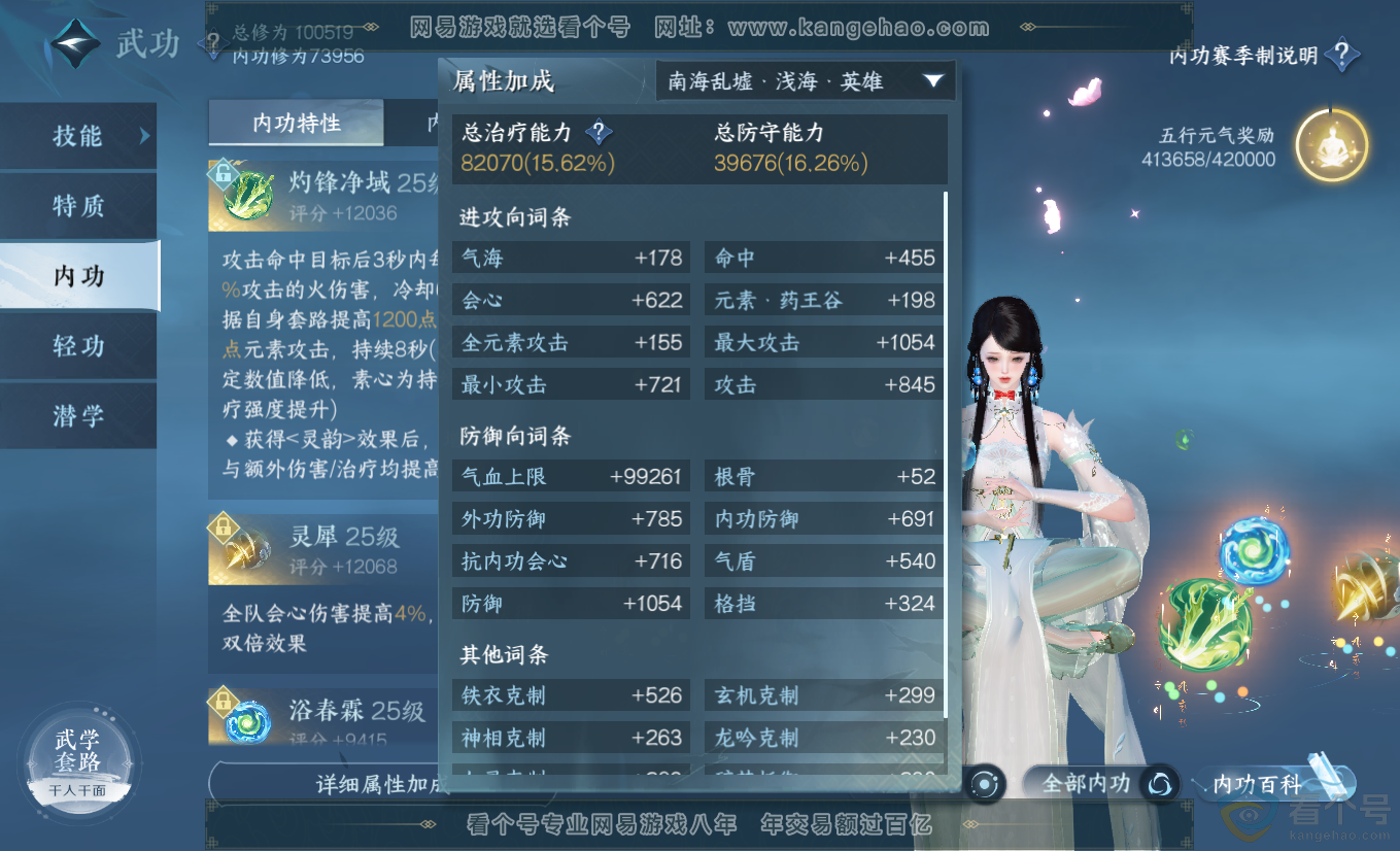 NSH313315逆水寒手游账号详情图21 NSH313315逆水寒手游账号详情图21