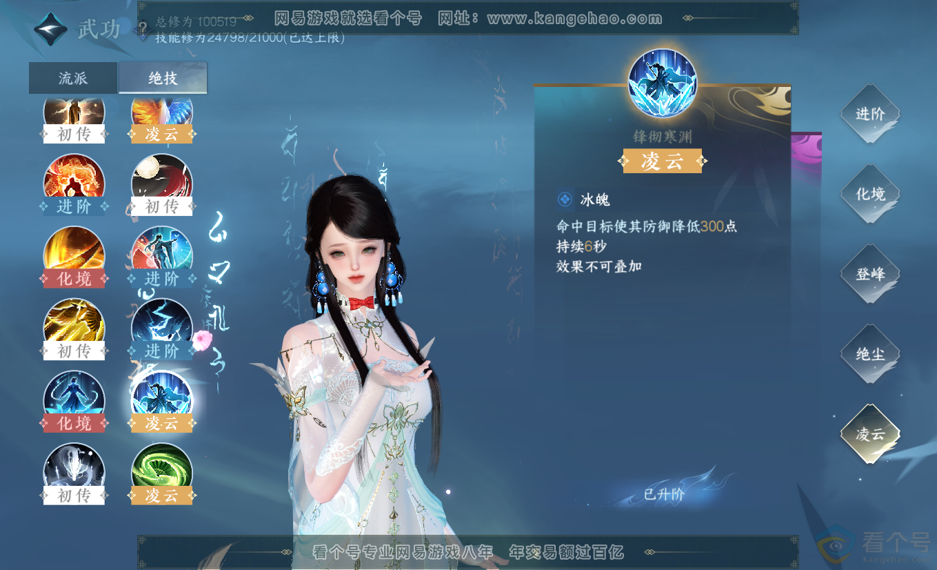 NSH313315逆水寒手游账号详情图19 NSH313315逆水寒手游账号详情图19