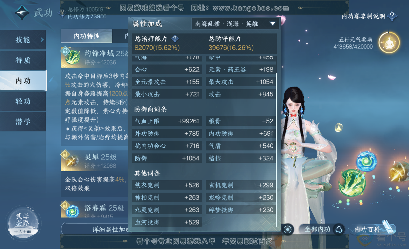 NSH313315逆水寒手游账号详情图22 NSH313315逆水寒手游账号详情图22