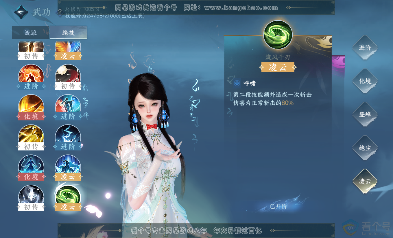 NSH313315逆水寒手游账号详情图20 NSH313315逆水寒手游账号详情图20