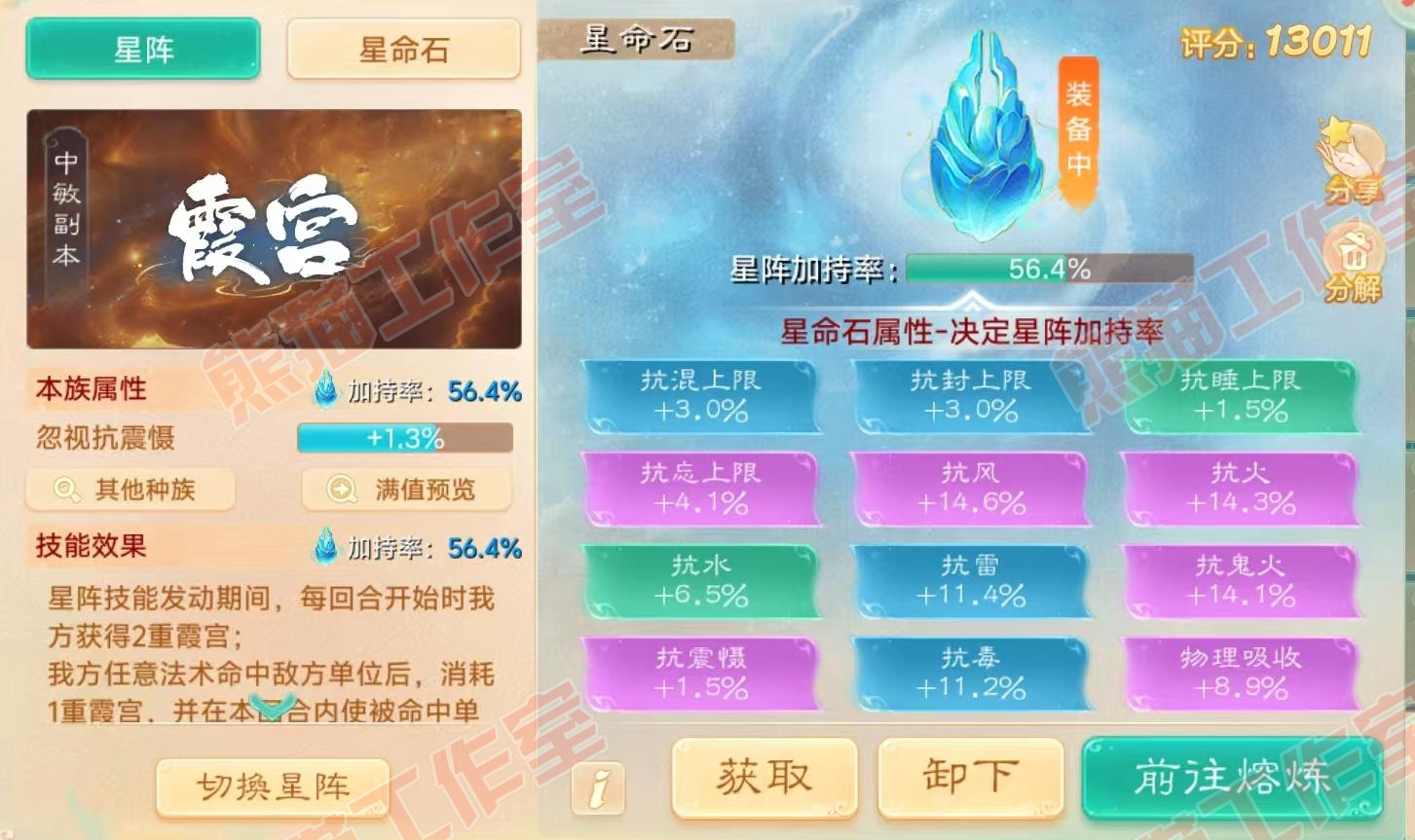 26003大话西游账号详情图3 26003大话西游账号详情图3