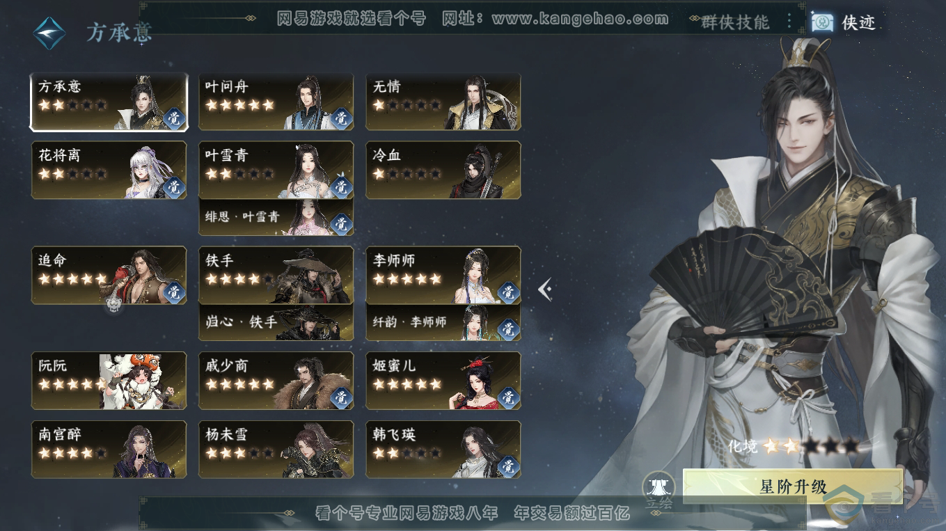 NSH313313逆水寒手游账号详情图73 NSH313313逆水寒手游账号详情图73