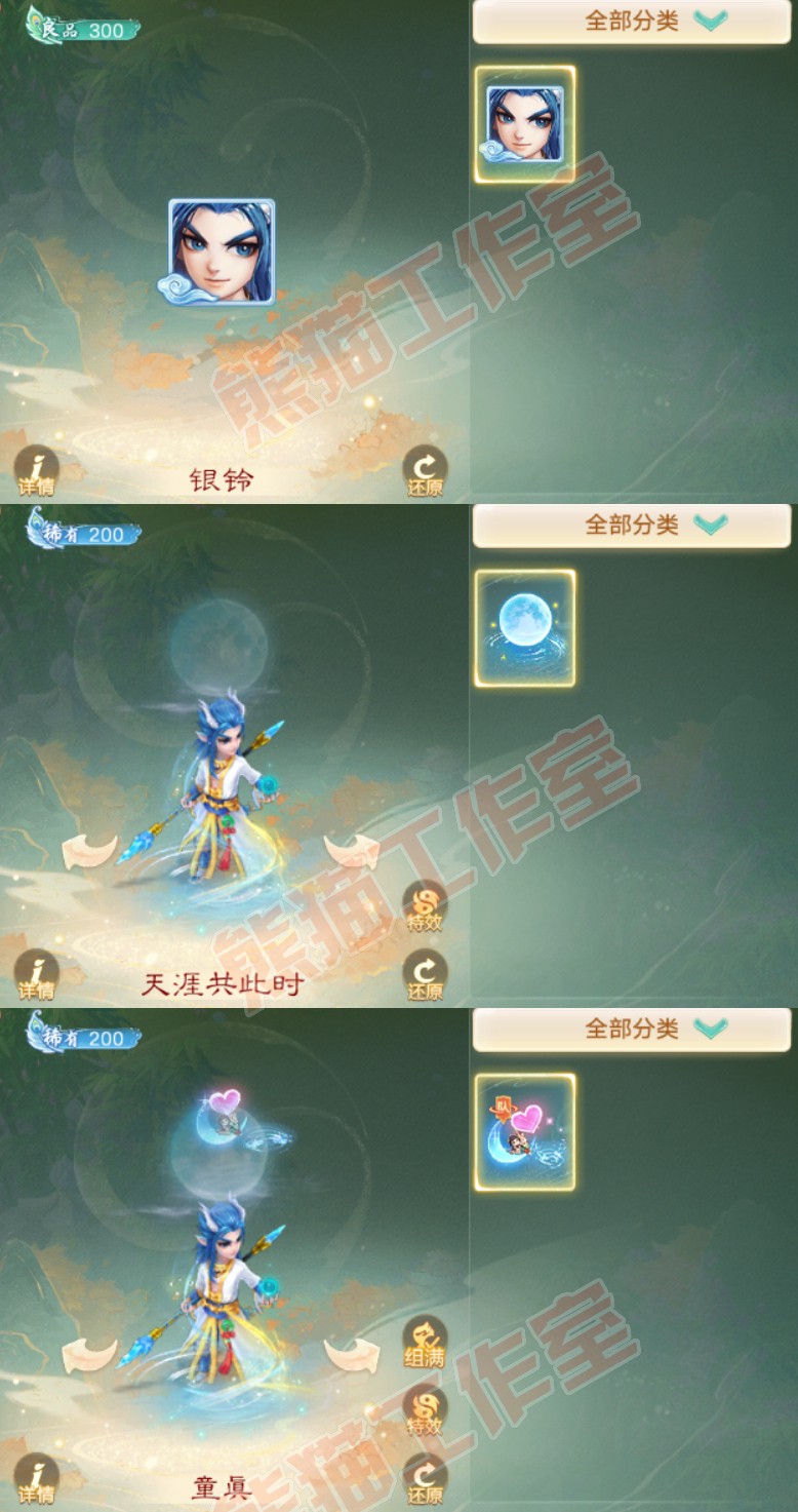 26132大话西游账号详情图6