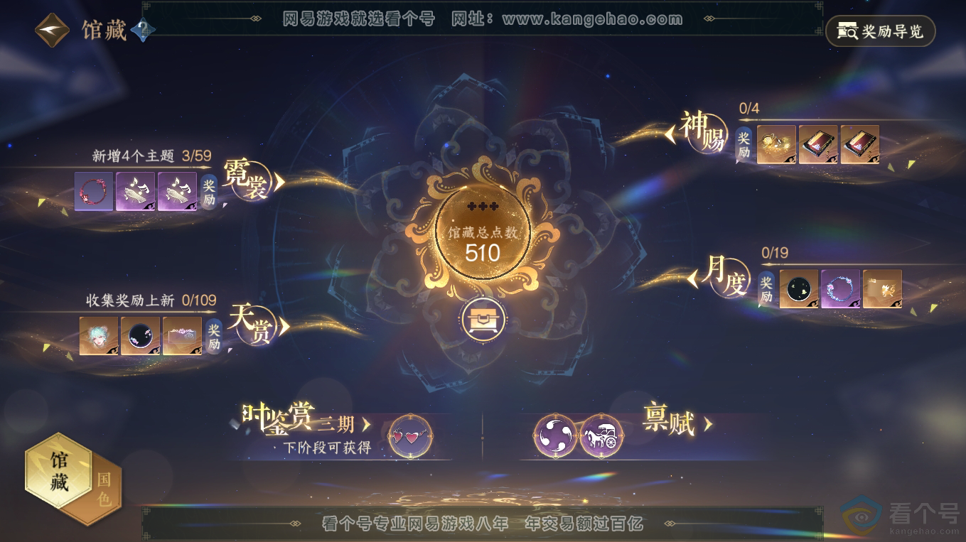 NSH313317逆水寒手游账号详情图6 NSH313317逆水寒手游账号详情图6