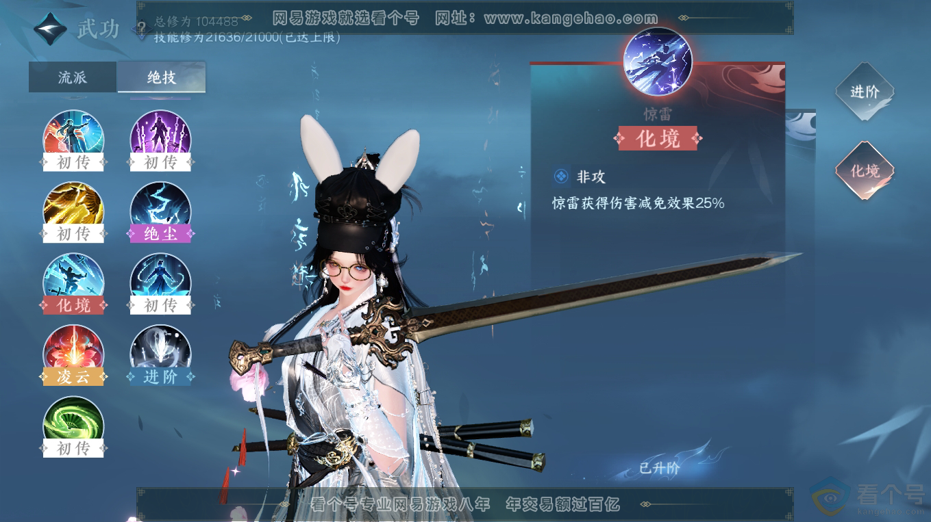 NSH313317逆水寒手游账号详情图13 NSH313317逆水寒手游账号详情图13