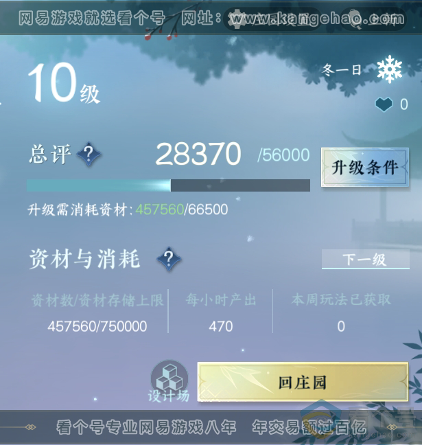 NSH313317逆水寒手游账号详情图25 NSH313317逆水寒手游账号详情图25